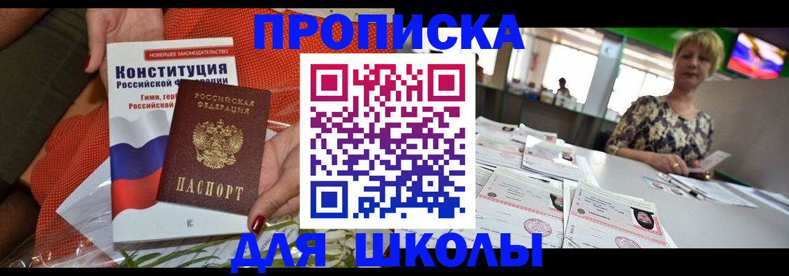 временная регистрация адрес в Сосенском