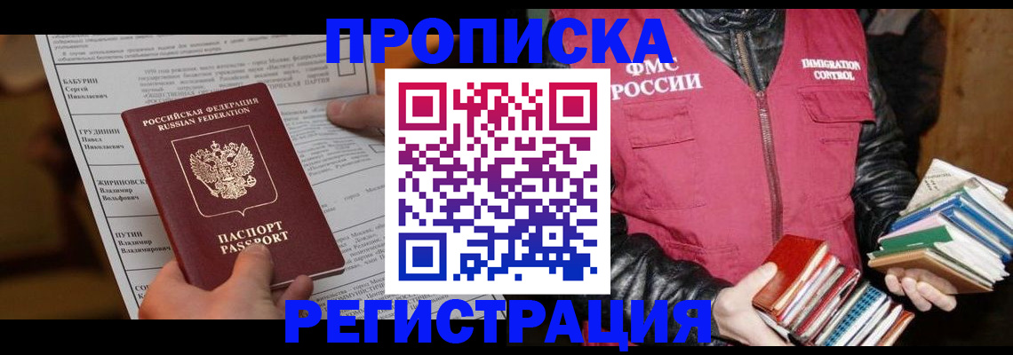 временная регистрация гарантия в Сосенском