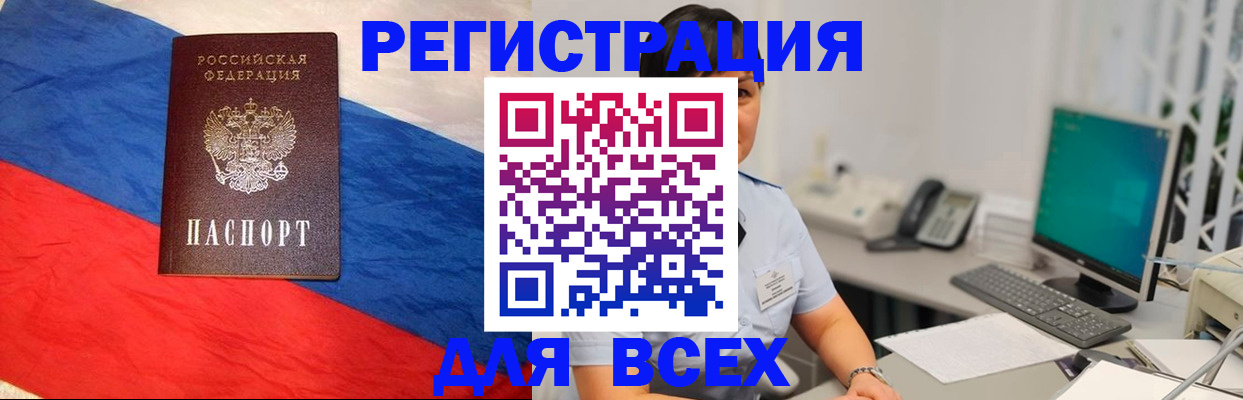 временная регистрация 2025 в Сосенском