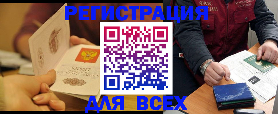 временная регистрация в квартире в Сосенском