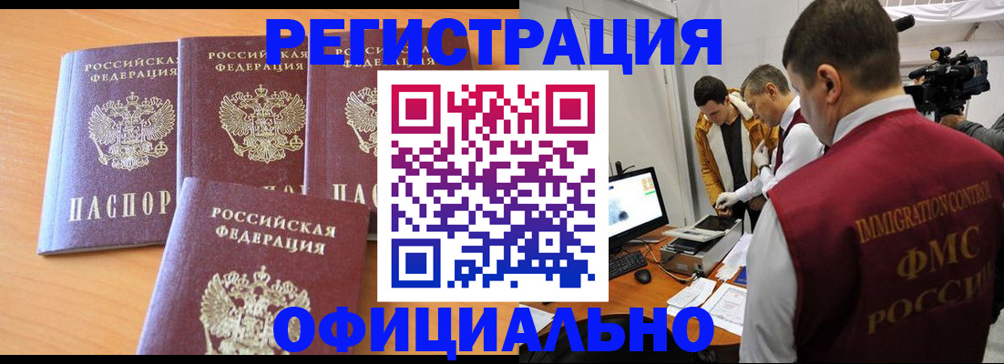 где прописаться в Сосенском