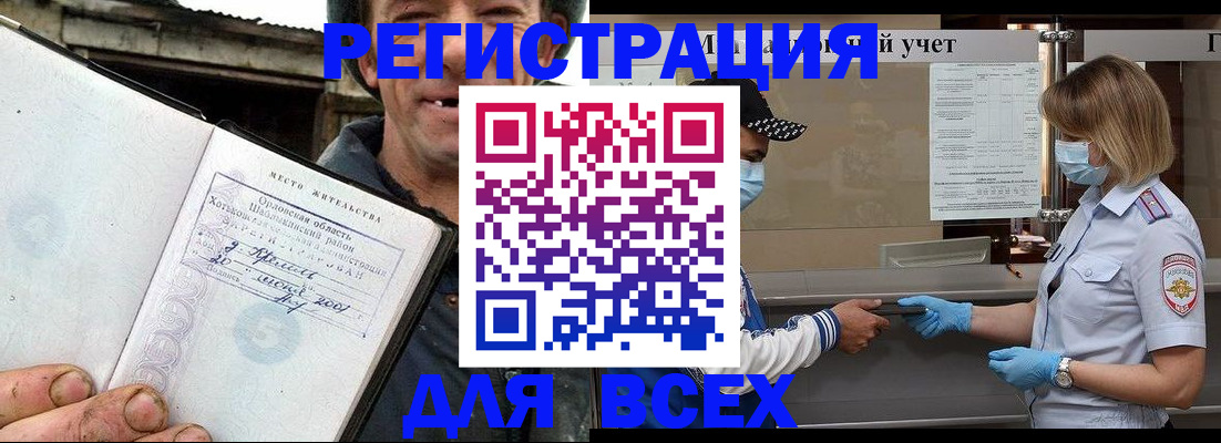 купить прописку в Сосенском
