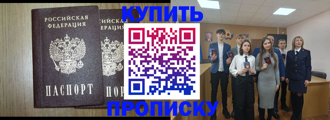 временная регистрация надежно в Сосенском
